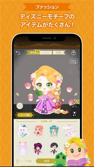 迪士尼我的小玩偶中文版3