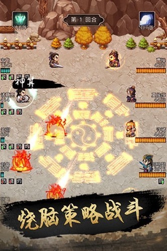 仙国志国际版4