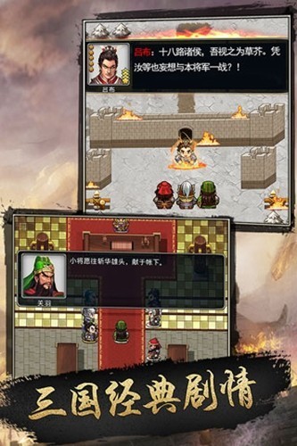 仙国志国际版2