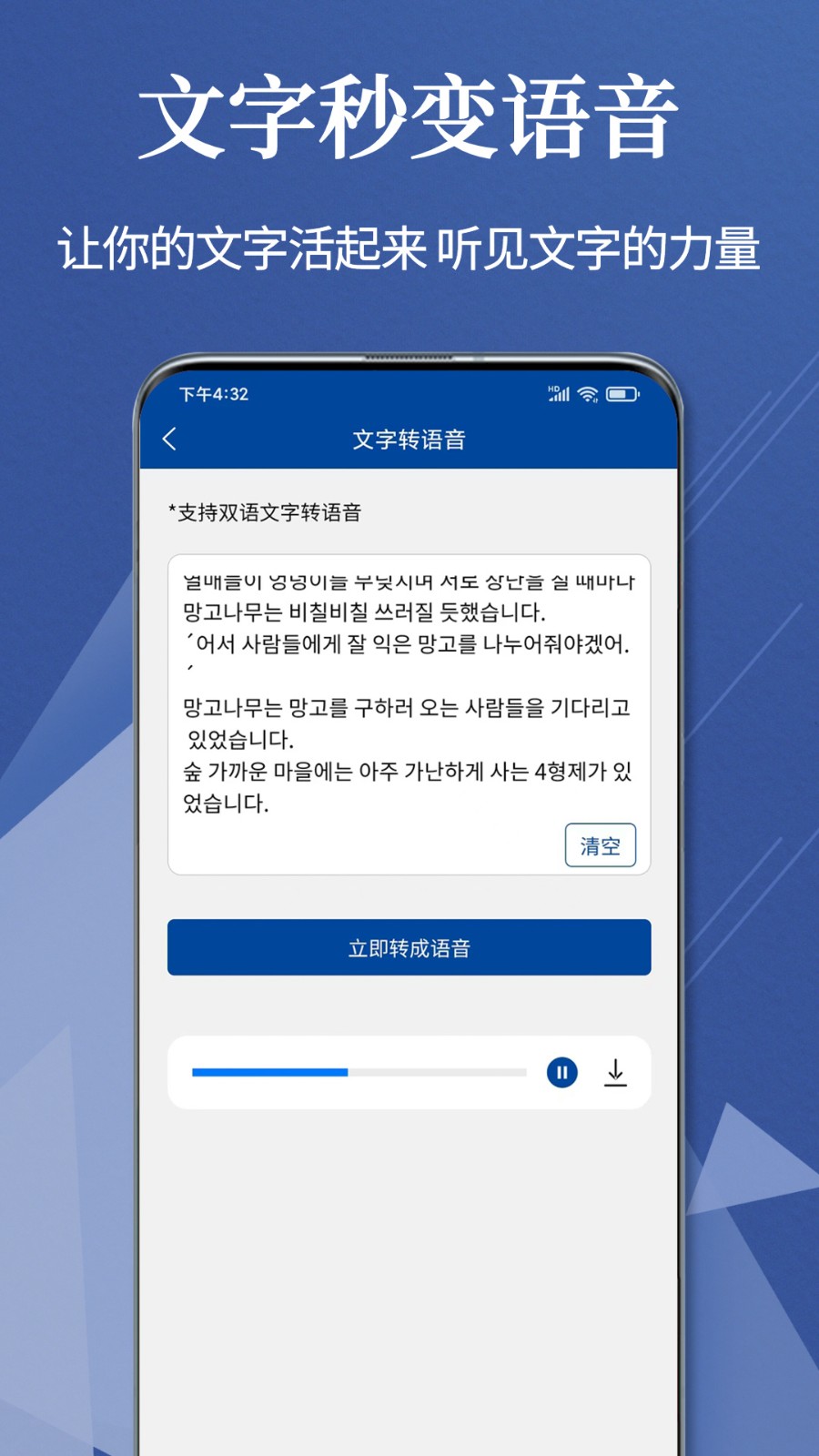 Navi韩语社app截图1
