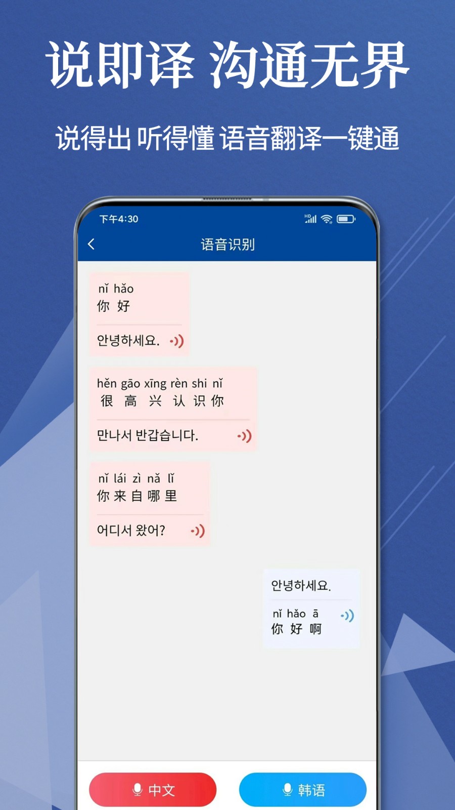 Navi韩语社app截图3
