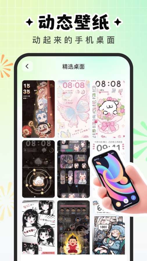 咕噜壁纸1