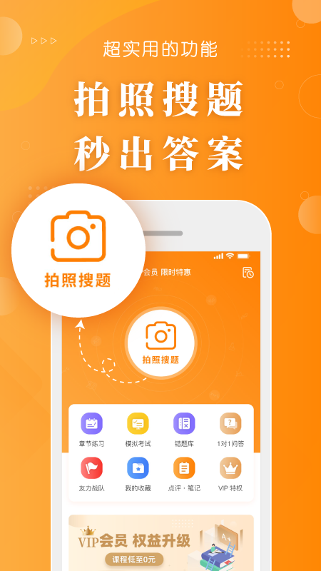 金题护考app截图2