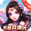 梦幻无间0.05折扣版