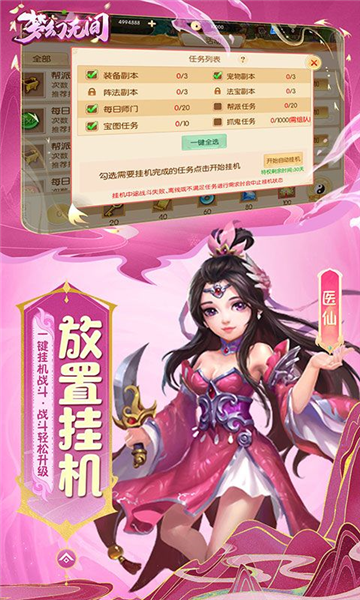梦幻无间0.05折扣版2