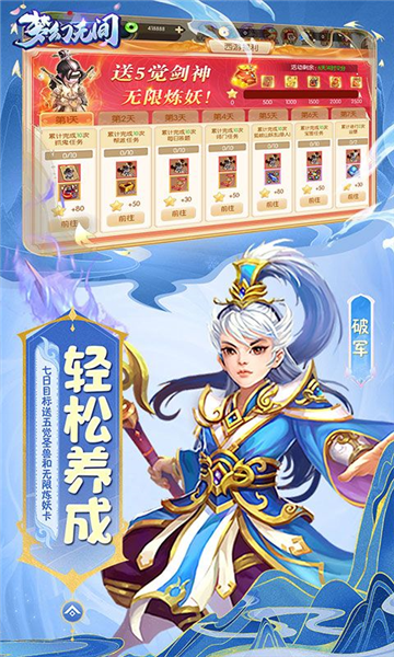 梦幻无间0.05折扣版3