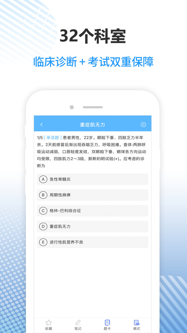病例宝典app截图2