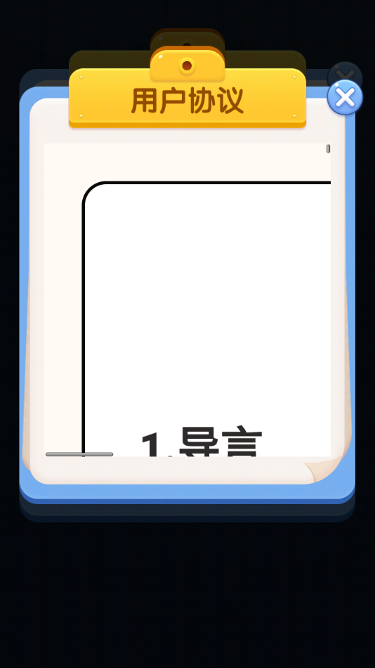 果汁消不停官方版截图4