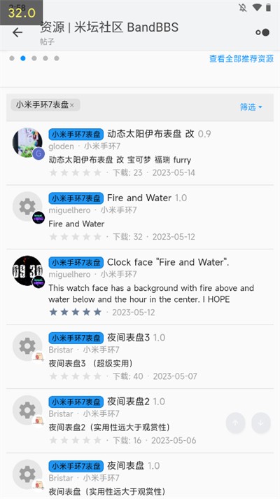 米坛社区app截图3