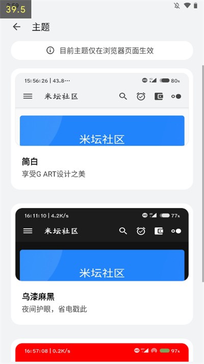 米坛社区app截图1