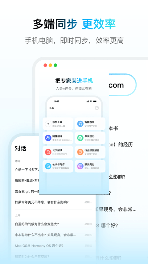 问小白app截图3