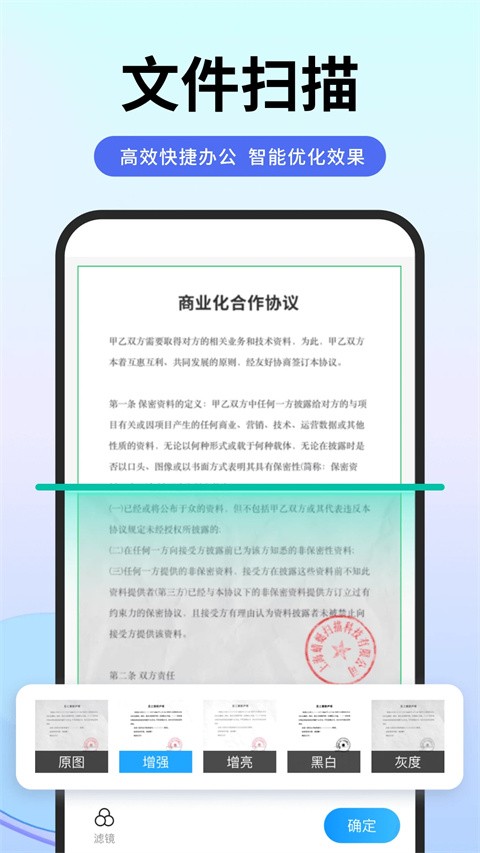 扫描专家app截图3