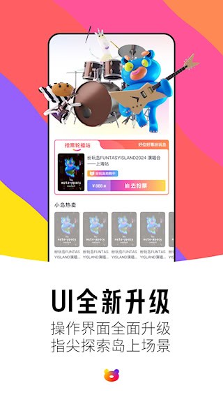 纷玩岛截图1