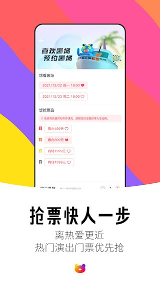 纷玩岛截图2