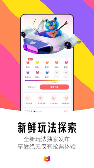 纷玩岛截图3