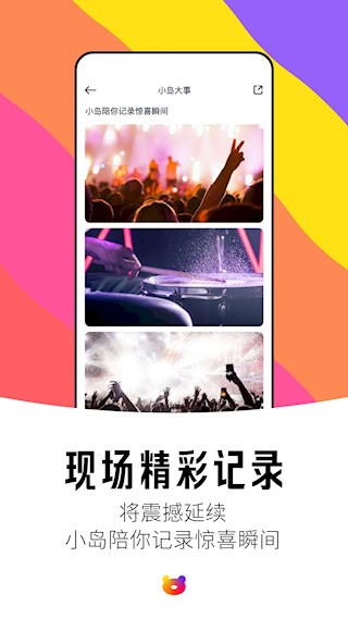 纷玩岛截图4