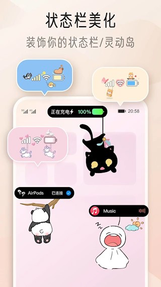 我的桌面iScreen1