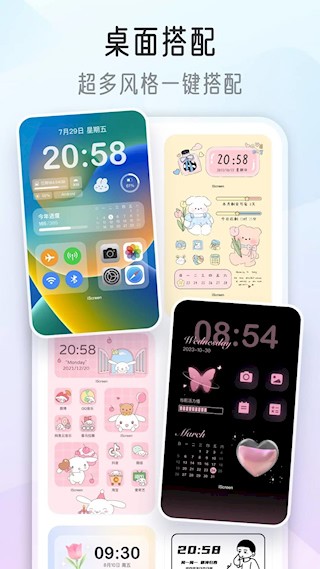 我的桌面iScreen2
