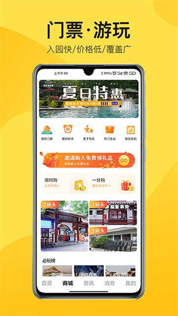 中景在线app截图1