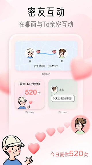 我的桌面iScreen5