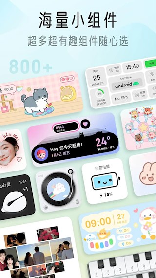 我的桌面iScreen4