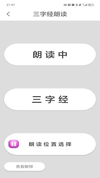 三字经3