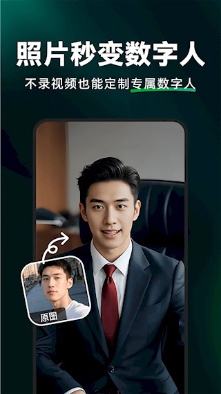 闪剪AI截图1