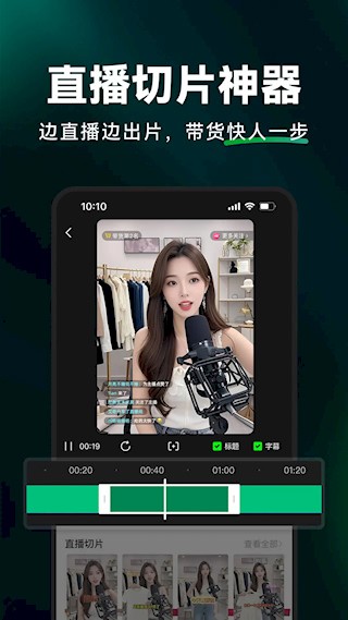 闪剪AI截图2