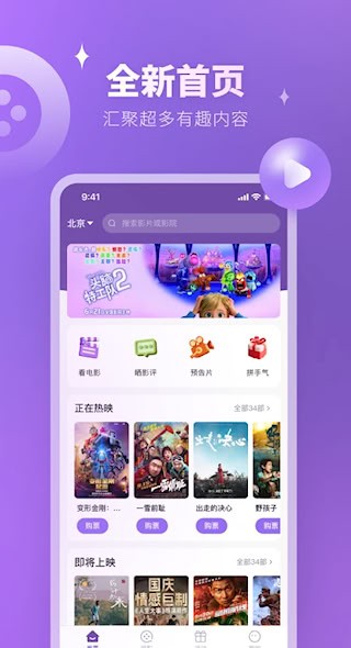 E票电影截图1