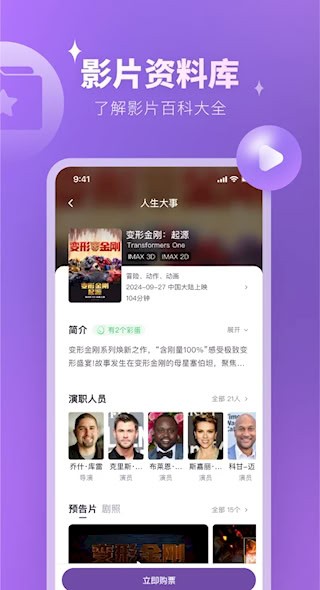 E票电影截图3