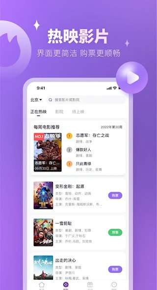 E票电影截图2