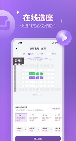 E票电影截图4