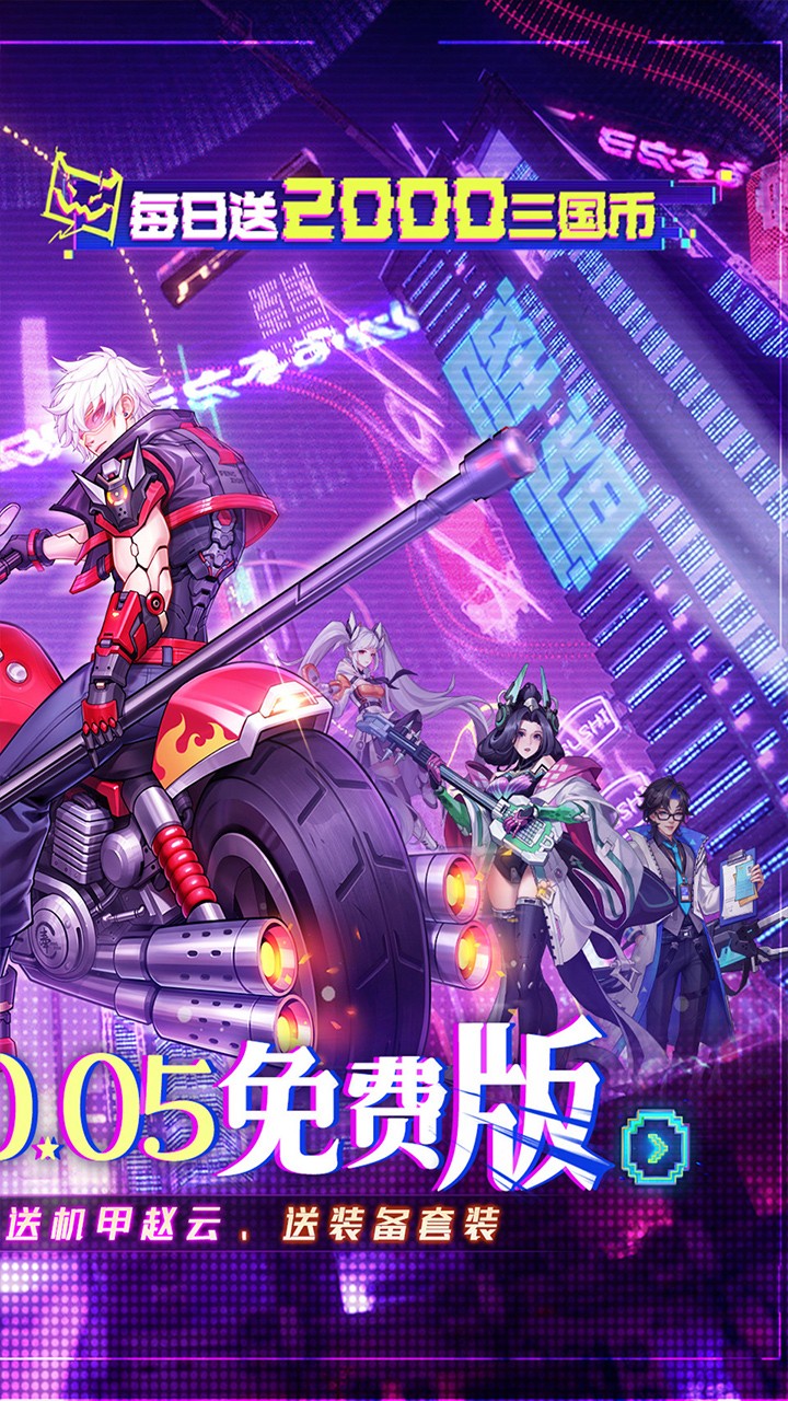 远征将士0.05折版4