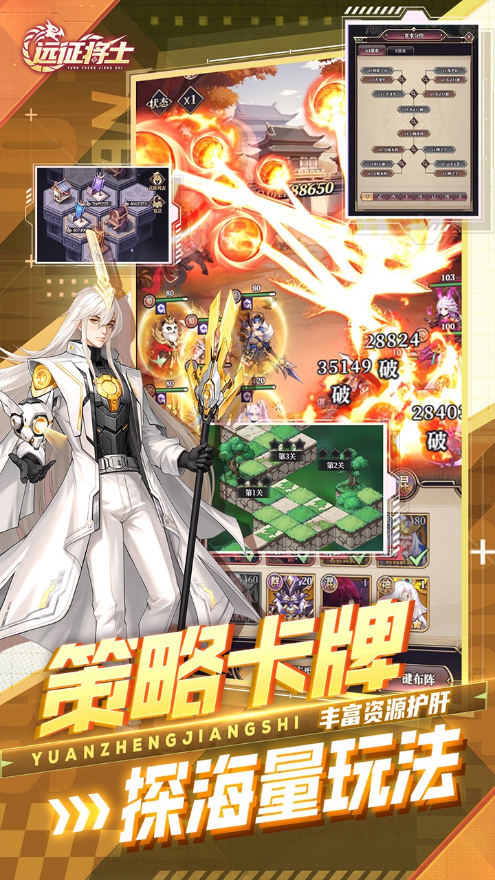 远征将士0.05折版3