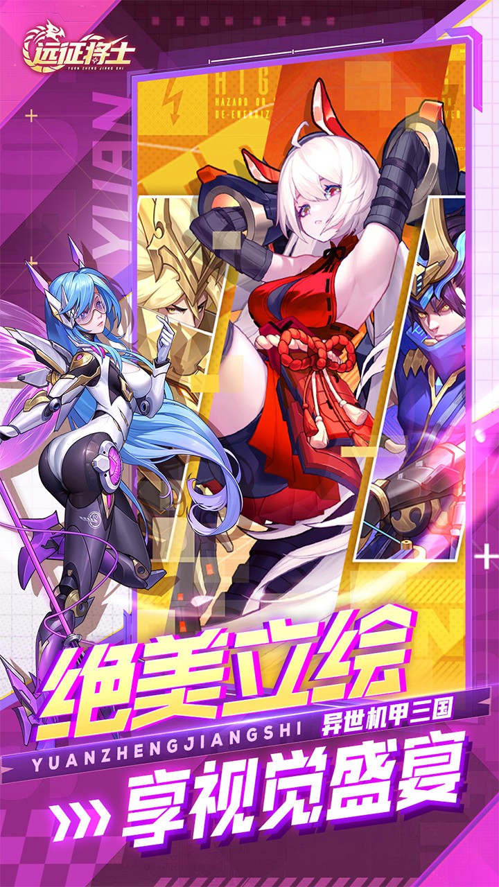 远征将士0.05折版1