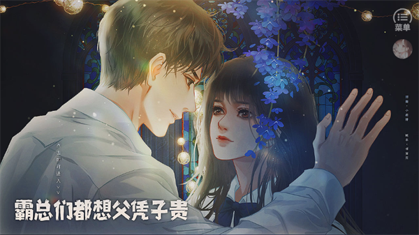 游戏攻略截图1