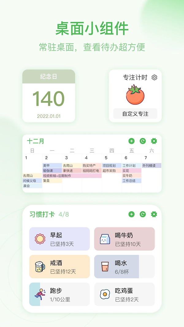 朝暮计划app4