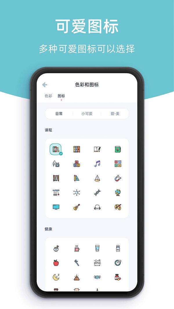 柠檬提醒日app1