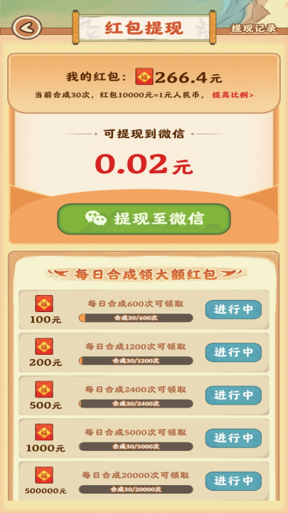 治愈小院官方正版3