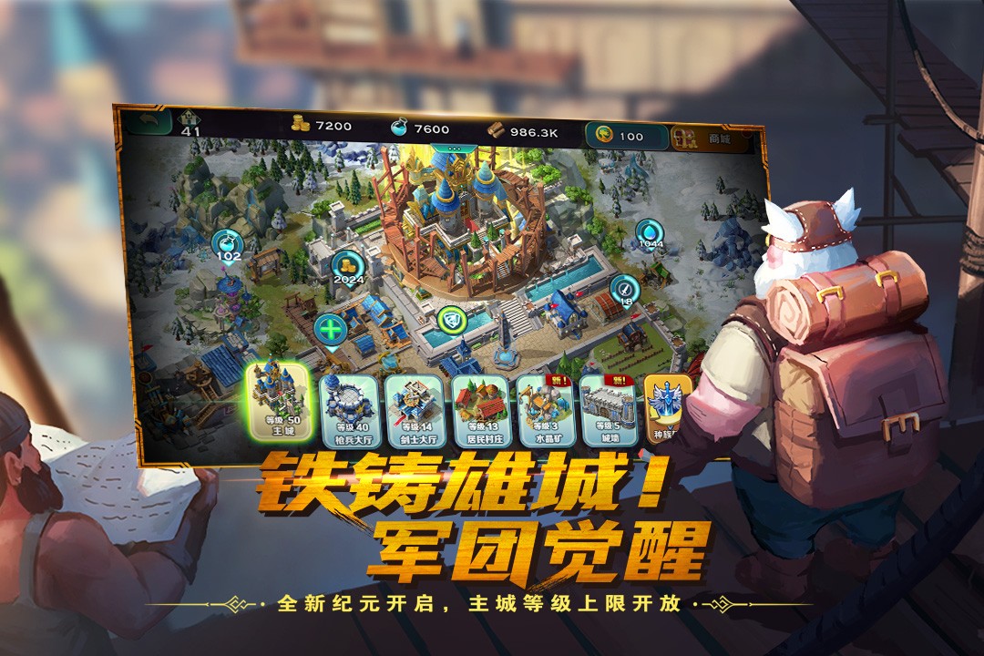 剑与家园无限资源版3