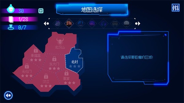 首尔驱魔人1111手游3