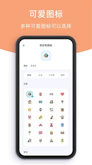 柠檬点点app2