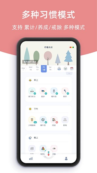 柠檬点点app4