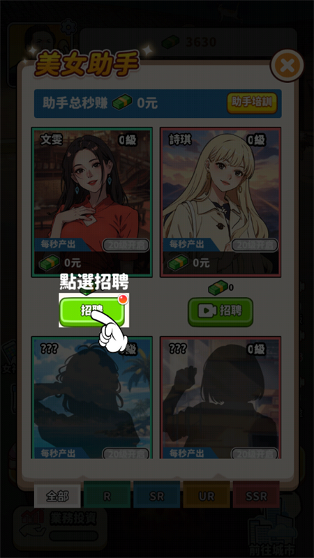 游戏攻略截图2