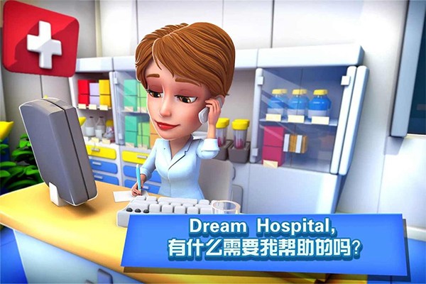 医院经理模拟器无限金币钻石版4