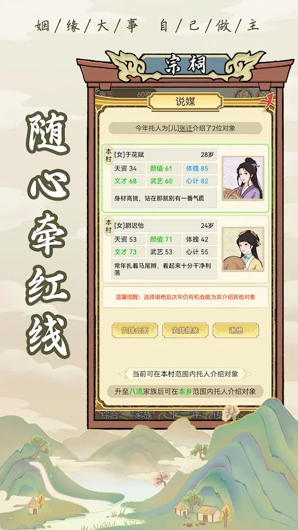 祖宗模拟器手游3