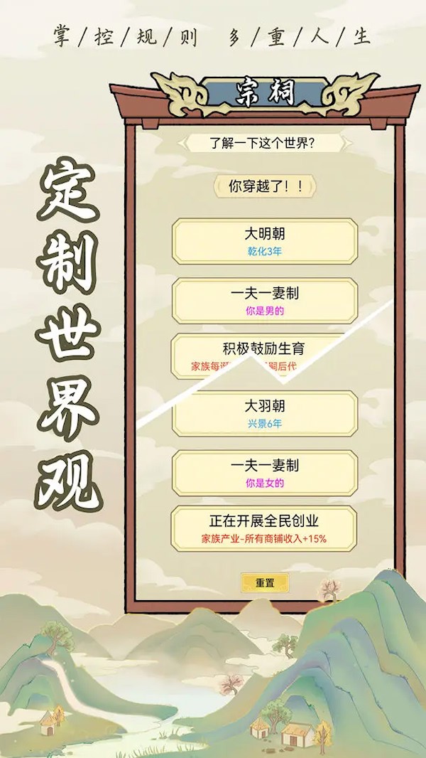 祖宗模拟器手游4