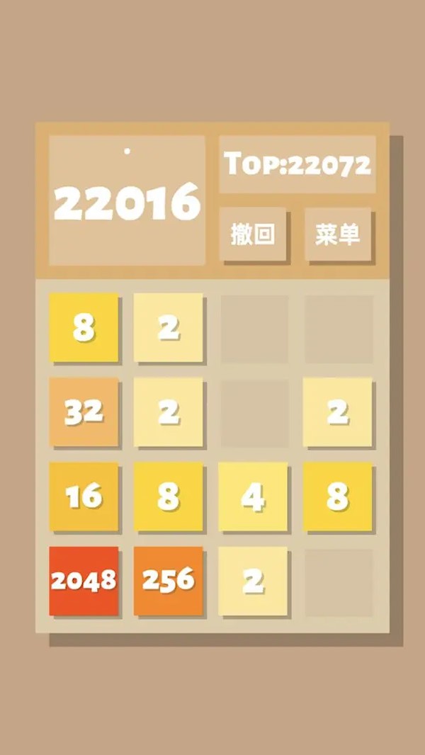 2048清手游1