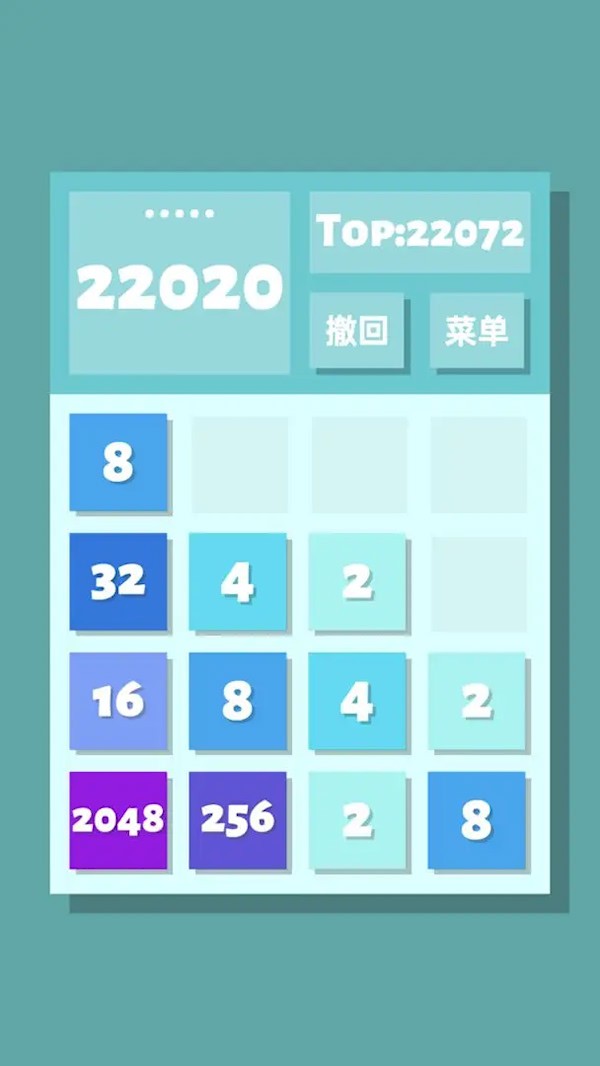 2048清手游3