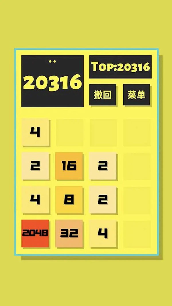 2048清手游5